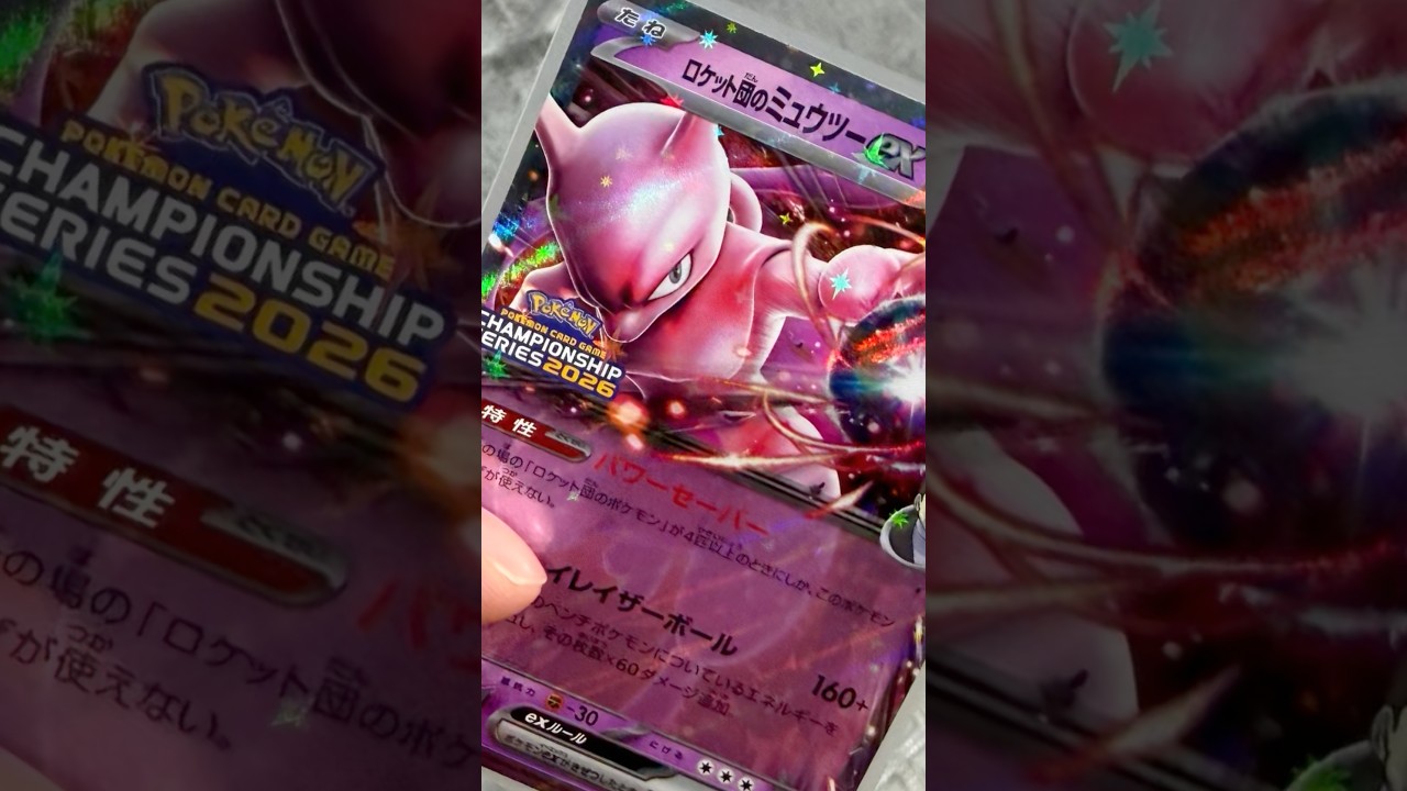 チャンピオンズリーグ大阪に行ってミュウツーをゲットだぜっ