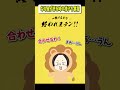【アニメ】「一致するまで終われまテン」で先輩なろ屋の怒る姿を暴露… #BOOMMENT #はるかっと #meropro #手描き