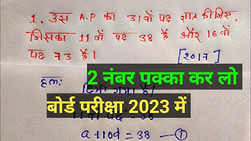 Class 10 Maths Subjective Question 2023 || Viral Subjective Question Maths 2023 @shravanstudy