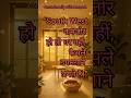 “😨 Weak South West = Shaky Decisions!”#vastu