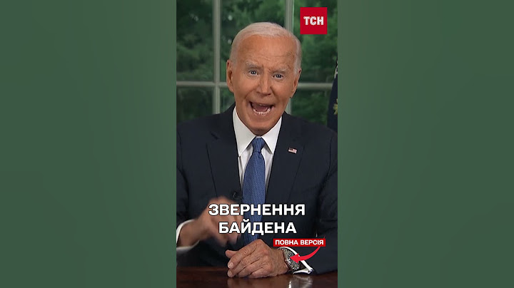 Передає факел новому поколінню! Звернення Байдена: про Україну, США та Камалу Гарріс