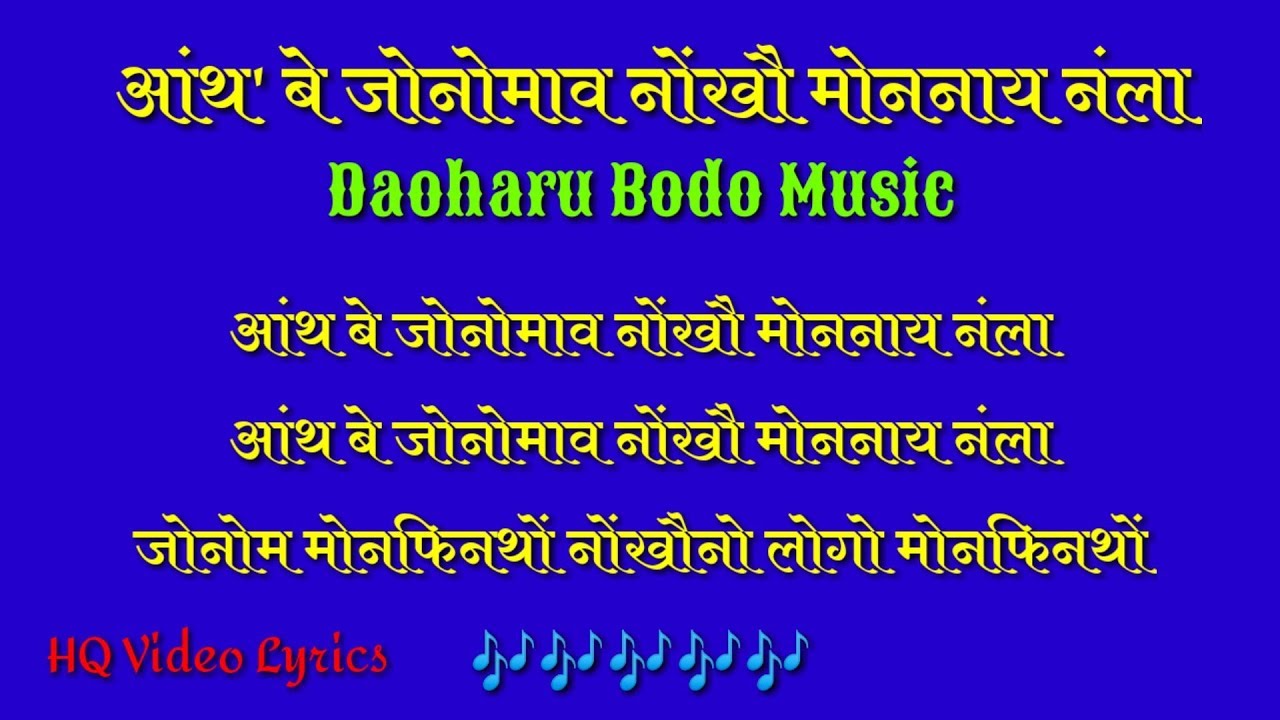 Angtho Be Jwnwmao Bodo Karaoke