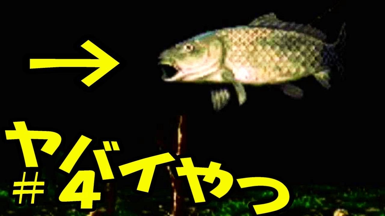 釣りゲーム 4ついに ヤバイやつ 釣りバトル突入します 川のぬし釣り2 Youtube 釣りゲーム 4ついに ヤバイやつ 釣りバトル突入します 川のぬし釣り2 Youtube