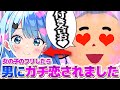 神回 1年ぶりに女の子のフリして彼氏作ろうとした結果www そらねこ めろんぱーかー めろぱか フォートナイト 神回 1年ぶりに女の子のフリして彼氏作ろうとした結果www そらねこ めろんぱーかー めろぱか フォートナイト