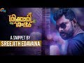 A Snippet By Sreejith Edavana | Shikkari Shambhu | Official