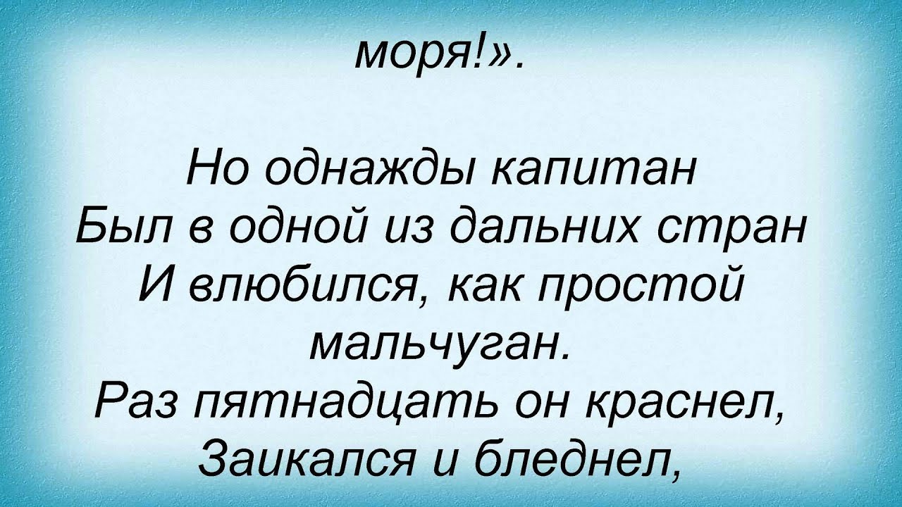 Песни однажды я видел