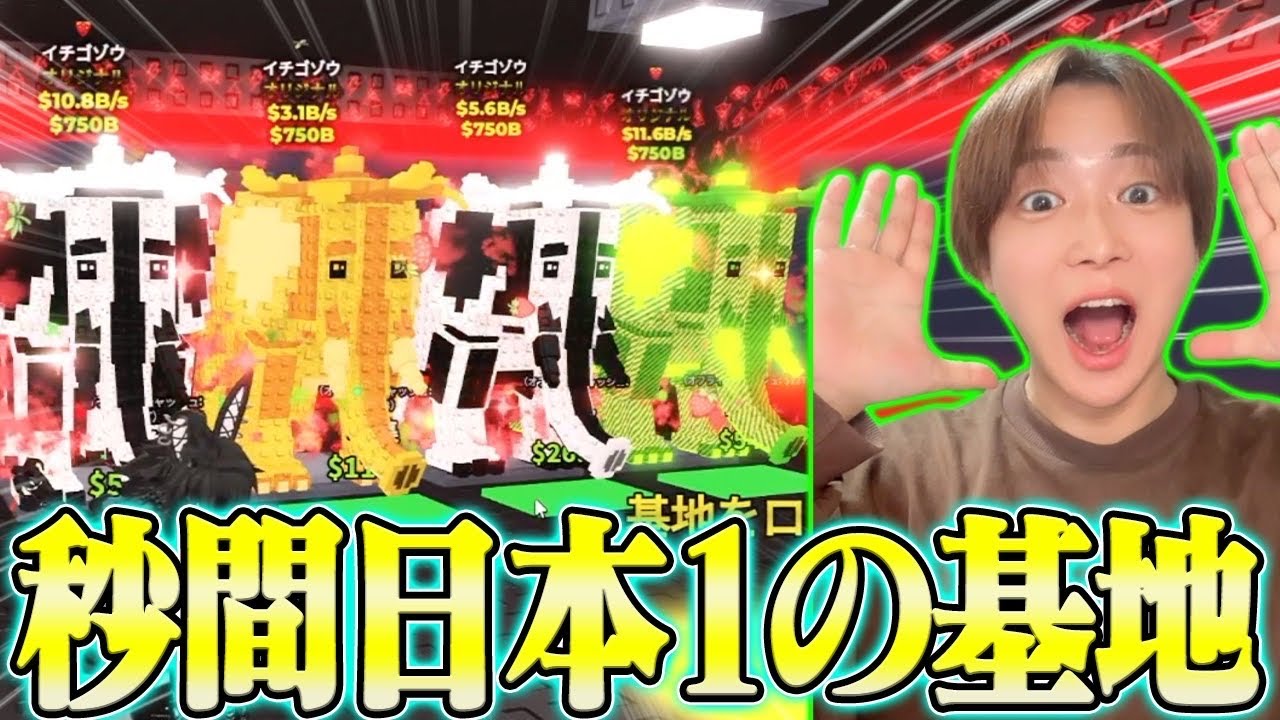 This super rare character that earns over 10 billion per second is