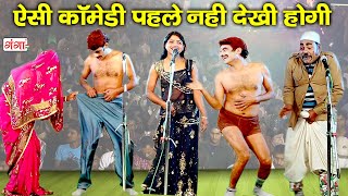 हँसा हँसा के पागल कर देने वाली मजेदार कॉमेडी || COMEDY VIDEO || कॉमेडी हुड़दंग || COMEDY 2020