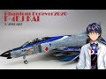 ハセガワ 1/48 F-4EJ改 ファントムフォーエバー2020 スペシャルマーキング  PhantomⅡ hasegawa