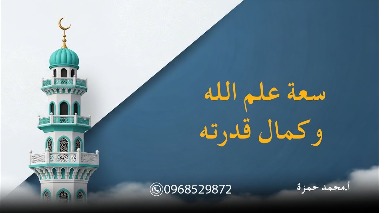 #بكلوريا #التربية الإسلامية#الأستاذ محمد حمزة#علمي#أدبي
