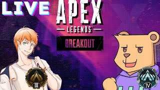 【APEX シーズン20】rank with.Rum【#Vtuber】