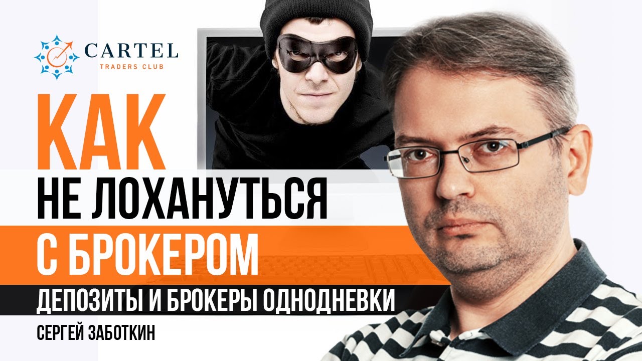 Лучшие брокеры на на финансовом рынке. Как выбрать брокера и не ...