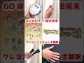 「GO WAY!!」倖田來未withサンバパーカッション #サンバ #クレヨンしんちゃん #踊れ!アミーゴ!