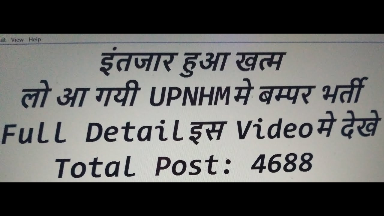 UPNHM Various Post Recruitment Online Form 2017