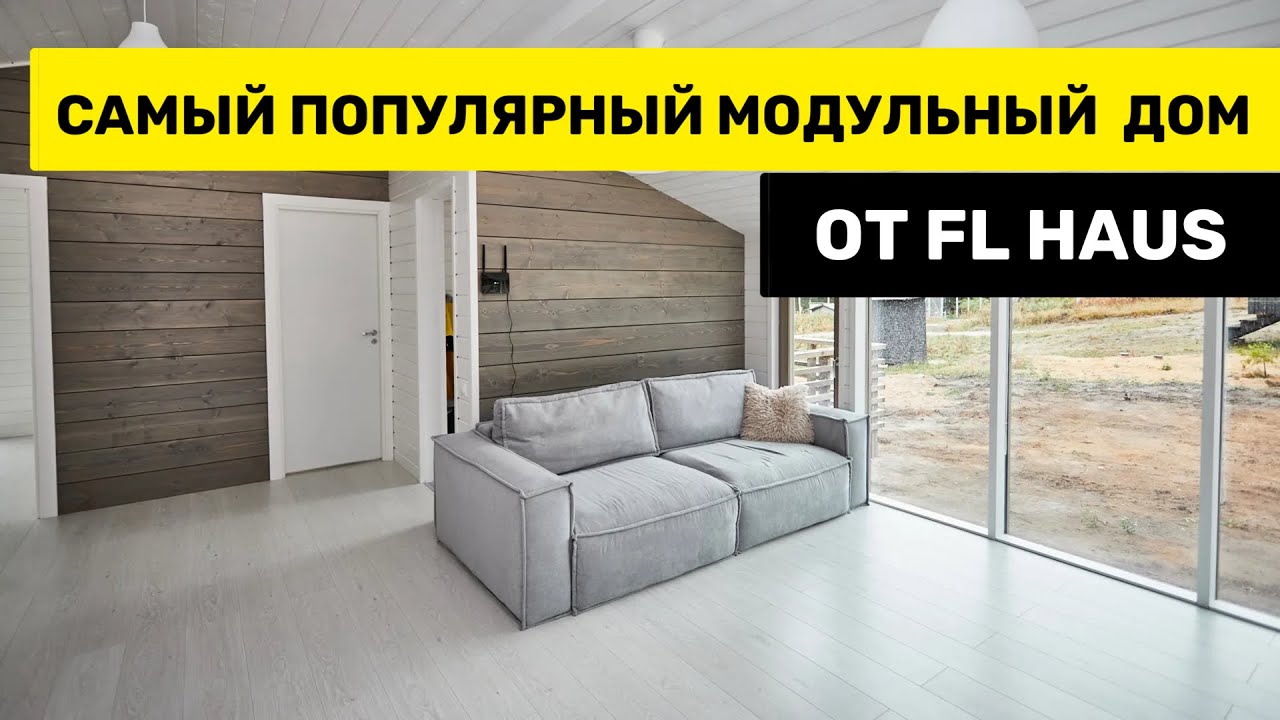 Хит модульных домов в новороссийске 2022