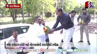 NHRC મેમ્બર પ્રિયંક કાનુનગોની અધ્યક્ષતામાં સમીક્ષા બેઠક #rajpipla