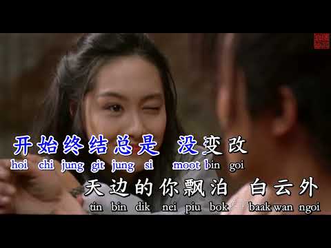 Nhất sinh sở ái (Một đời yêu thương) 一生所爱 KARAOKE 伴奏 KTV 卡拉OK