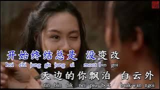 Nhất sinh sở ái (Một đời yêu thương) 一生所爱 KARAOKE 伴奏 KTV 卡拉OK