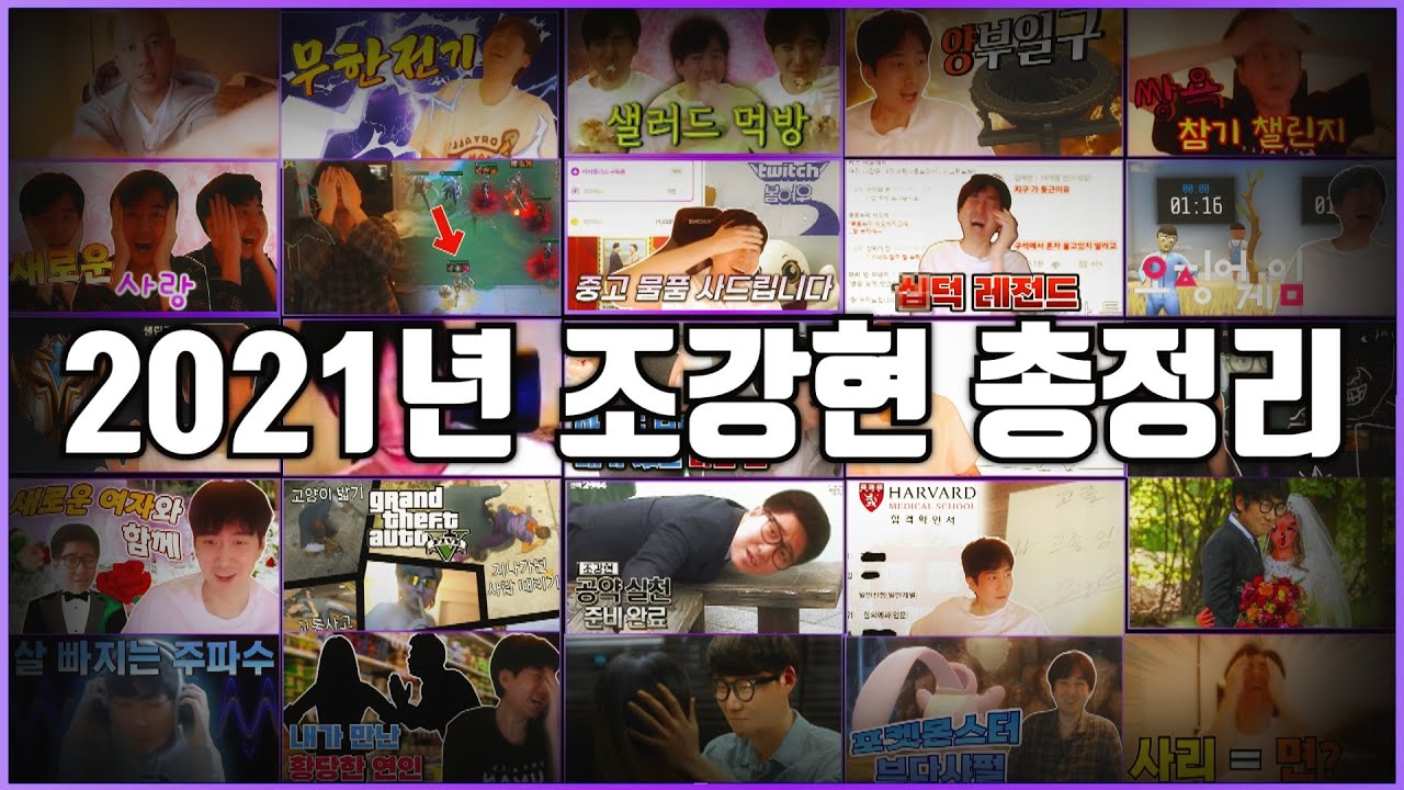 2021 조강현 스틸로 어워드