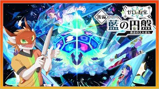 【ポケモンSV／DLC／藍の円盤】ダブルバトル形式ってマジですか【Vtuber】