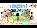 おさんぽクンクン《おかあさんといっしょ》〜うた・オカリナ・ピアノ〜【今月の1曲】