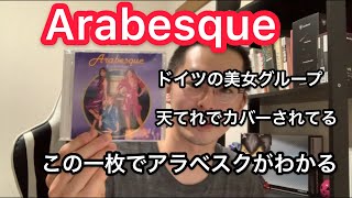 プラチナムベスト/Arabesque SHO VINYL reaction