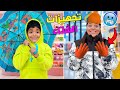 اخيرا روتين الإستعدادات لفصل الشتاء إشترينا مظلات وقفازات بفلوس لعزاوي 