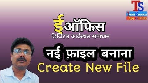 #eOffice_Tutorial नई फ़ाइल कैसे बनाएं #NewFileCreation #TaknikiSamadhan How to create a new file||