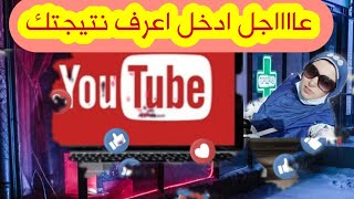 عاجل... رابط نتيجة المدارس الفنية 2021