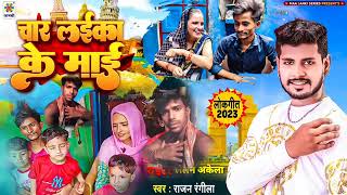 Bhola Seema Jay Shri Ram Chhod Ke Hello Pakistan