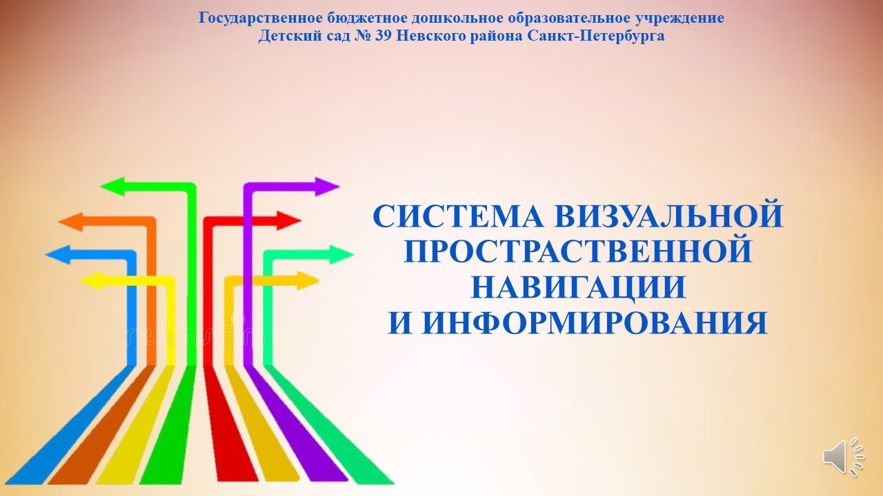 Речевое развитие детей дошкольного возраста в условиях реализации ФГОС ДО - Инст