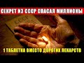 ВРАЧИ СКРЫВАЛИ ЭТО! Обычный Аспирин возвращает здоровье и молодость после 60 лет