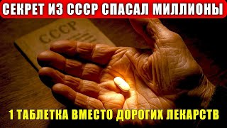 ВРАЧИ СКРЫВАЛИ ЭТО! Обычный Аспирин возвращает здоровье и молодость после 60 лет