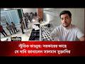 স্টুডিও ভা/ঙ/চুর: সরকারের কাছে যে দাবি জানালেন সালমান মুক্তাদির l Salman Muqtadir l Deepto News