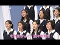 課題曲 桜の季節 初演 女声三部合唱 歌詞つき 課題曲 桜の季節 初演 女声三部合唱 歌詞つき
