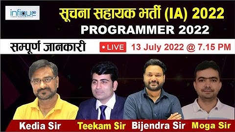 IA-VACANCY-2022 || Programmer VACANCY-2022 || Rajasthan Computer Vacancy