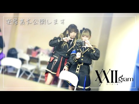 【楽屋裏映像】ものまね大会勃発!?