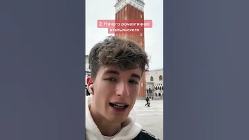 Пора переходить на итальянский язык 🇮🇹
