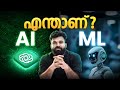 AI ML Explained In Malayalam mp3