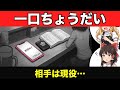 【一口ちょうだい】の翌朝、女が震えながらDMを削除した理由&mdash;&mdash;その相手は現役"あの職業"