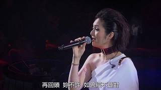 楊千嬅 - 小城大事 (Live）