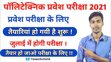 Up Polytechnic Exam Date 2021 | Jeecup Exam Date 2021 | Jeecup | Teachmint