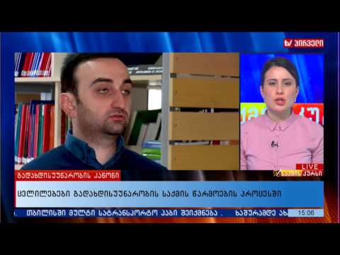 ცვლილებები გადახდისუუნობის საქმის წარმოების პროცესში