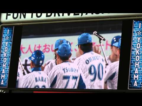 【横浜DeNAベイスターズ】2015ホーム開幕　監督・コーチ・1軍登録メンバー紹介