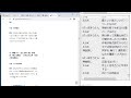 翻訳作業しながら初心者向け恋愛講座 ～最初は下品で後半は古文～