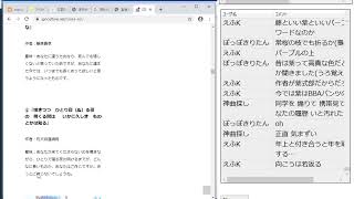 翻訳作業しながら初心者向け恋愛講座 ～最初は下品で後半は古文～