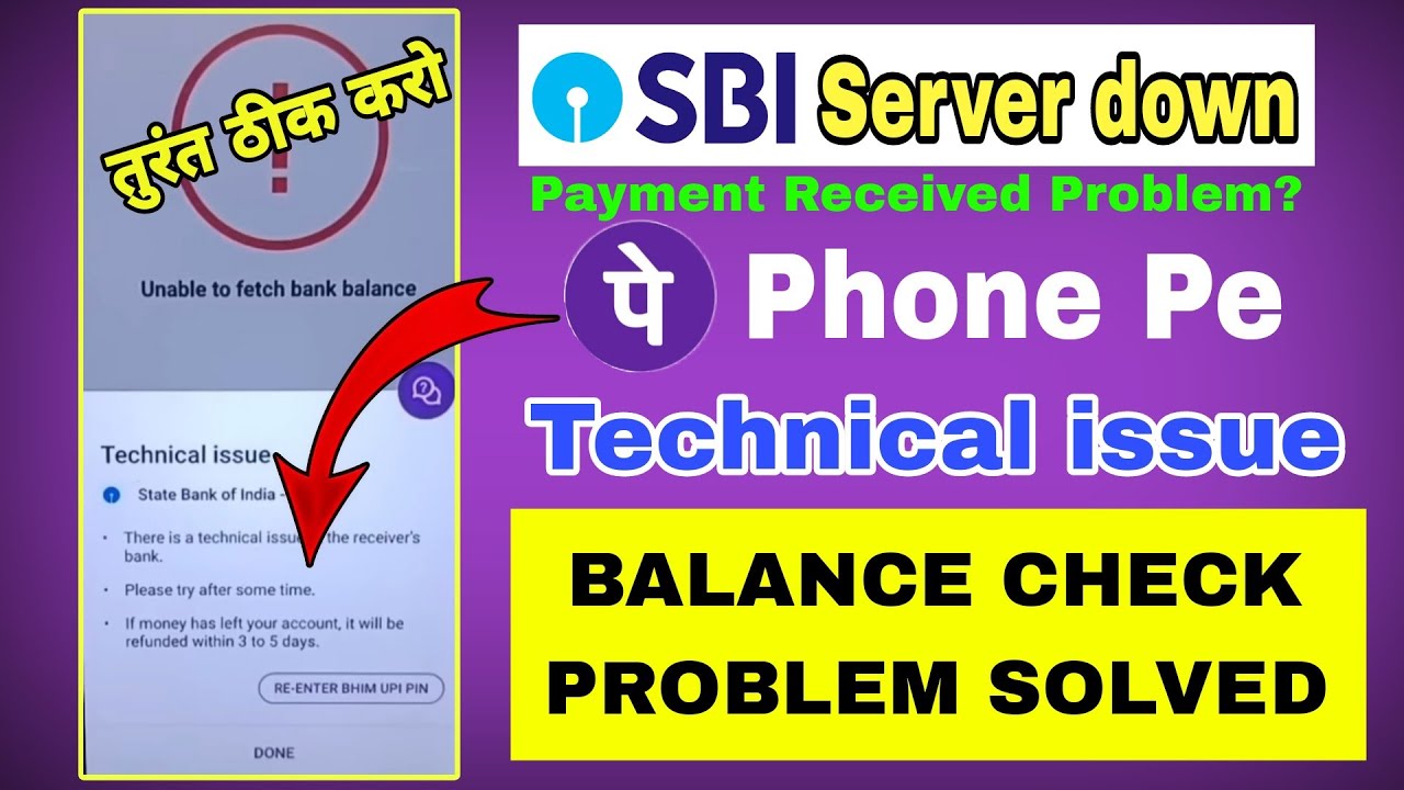 SBI server down today sbi bank server problem phone pe balance check phone pe technical