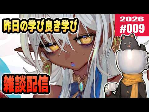 Chat Stream 2026#09