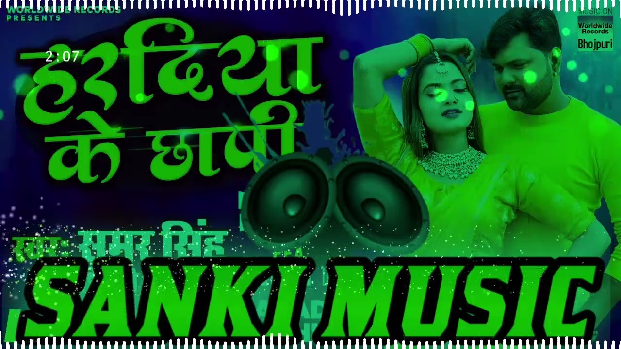 haradiya ke chapi dj song haradiya ke chhapi dj remix song 2026 new song 