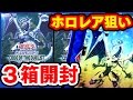 【#遊戯王】《雷仙神》欲しい! コード・オブ・ザ・デュエリスト開封!! CODE OF THE DUELIST COTD【#開封】